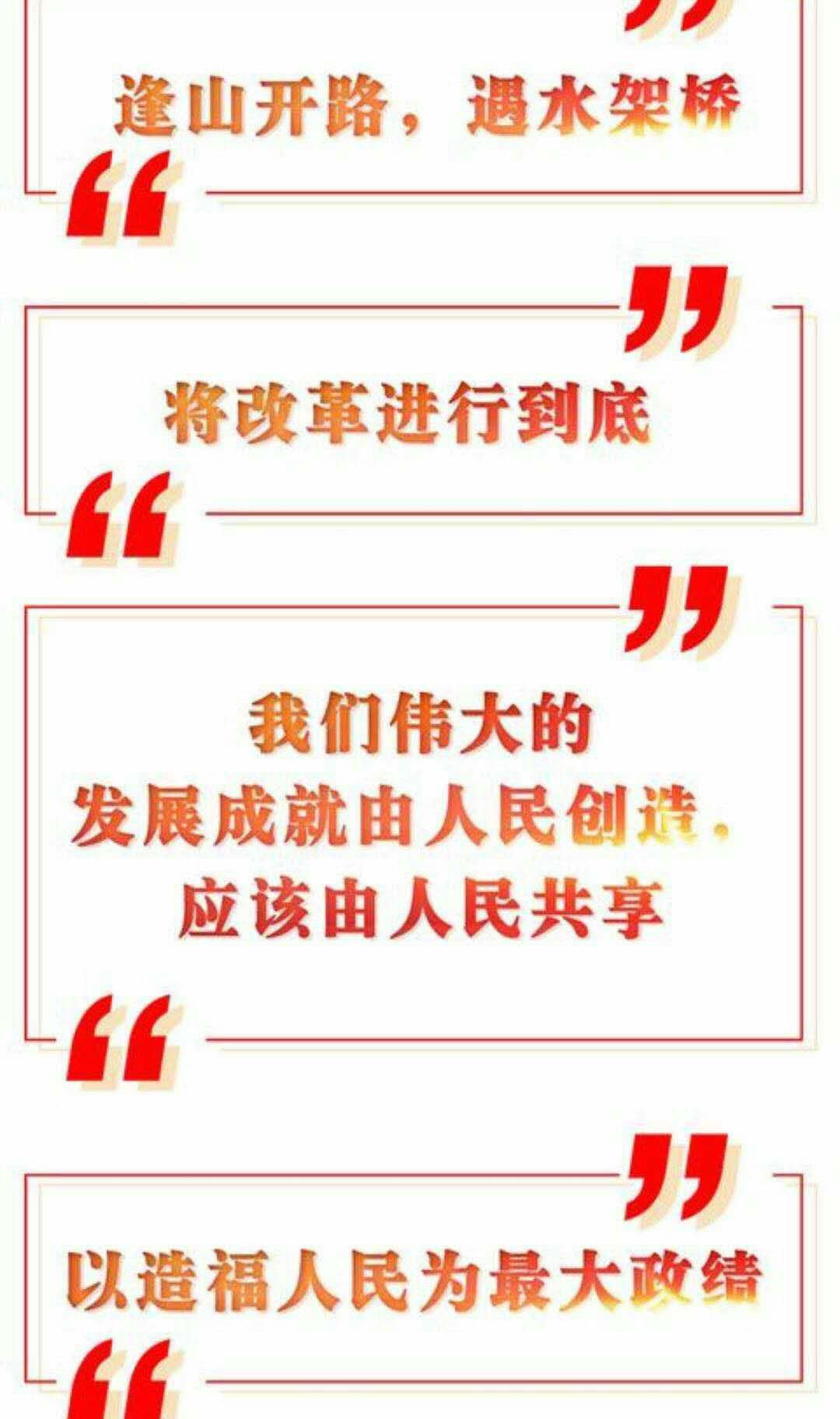 習近平2018年新年致辭 習近平2018年新年致辭