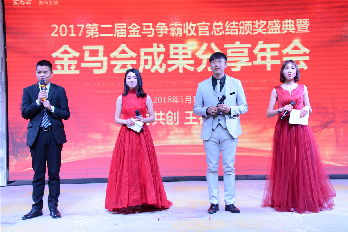 傲馬主持人 傲馬主持人