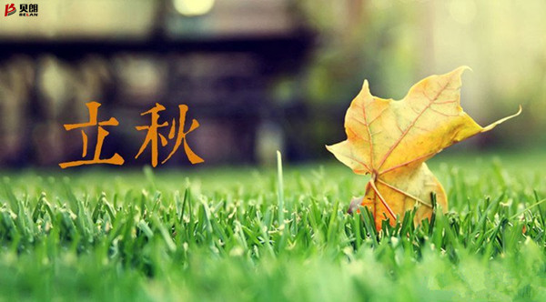 立秋了，天氣轉(zhuǎn)涼了——貝朗數(shù)控彎線(xiàn)機(jī)廠(chǎng)家