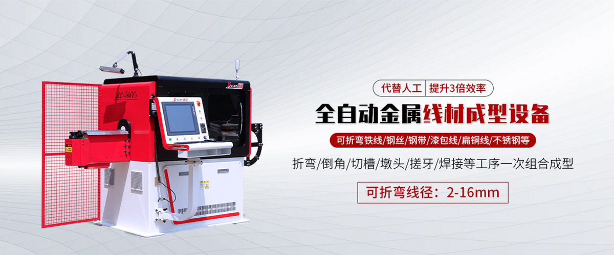 東莞貝朗線材成型機_線材折彎機_全自動彎線機
